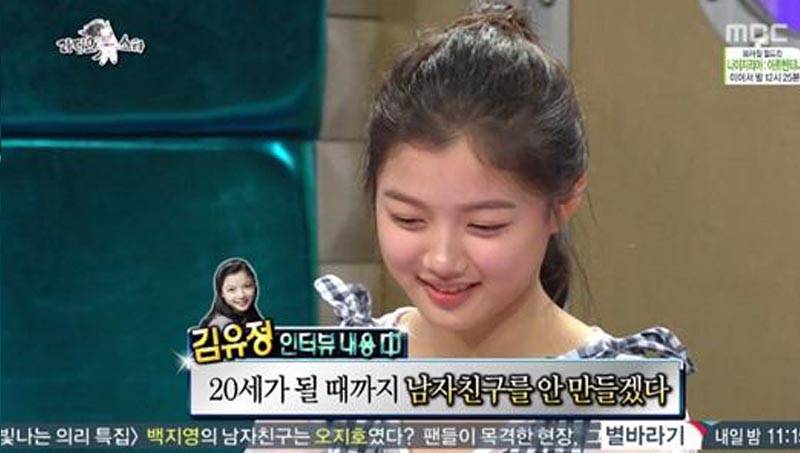 Kim Yoo Jung