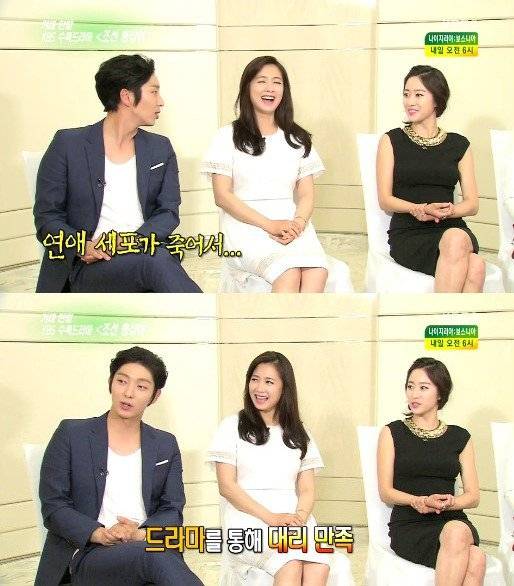 Lee Jun Ki, Nam Sang Mi, Jeon Hye Bin