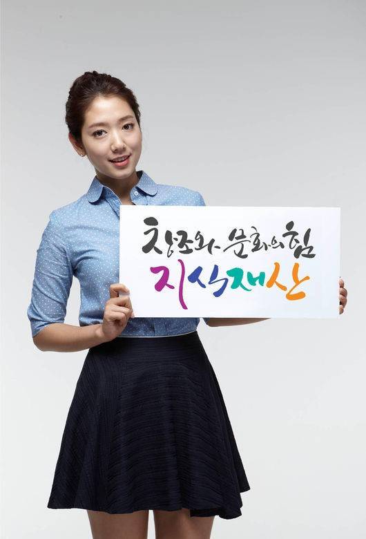 Park Shin Hye