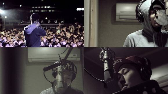 San E, Verbal Jint, Swings