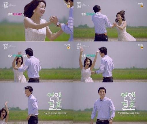 Yeon Woo Jin, Han Groo