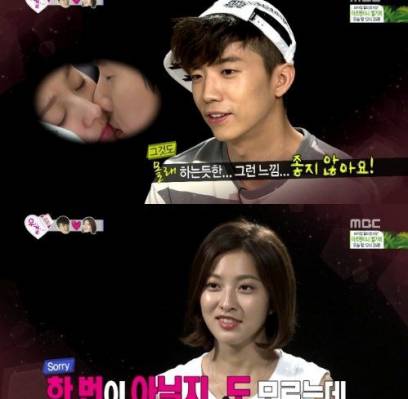 2PM, Wooyoung, Park Se Young