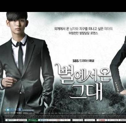 Kim Soo Hyun, Jun Ji Hyun