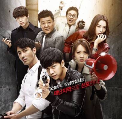 Lee Seung Gi, Go Ara, Cha Seung Won, Ahn Jae Hyun