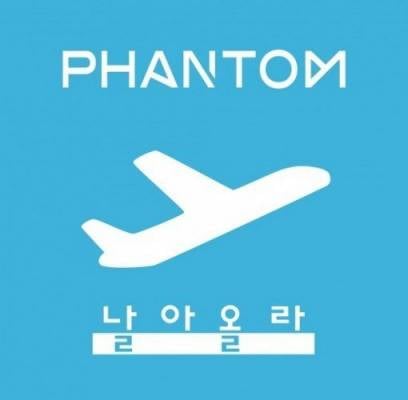 Phantom