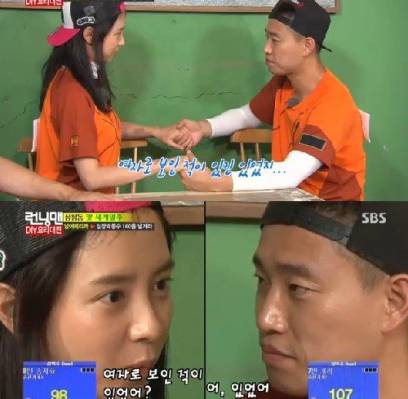 Song Ji Hyo, Gary