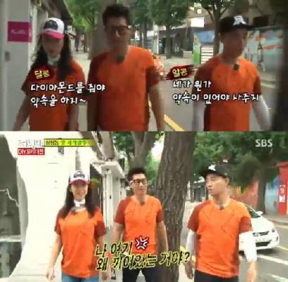 Song Ji Hyo, Gary