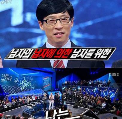 Yoo Jae Suk