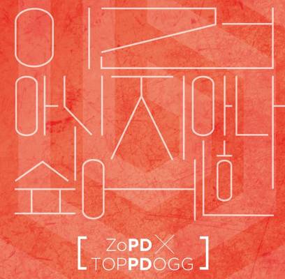 Cho PD, Topp Dogg