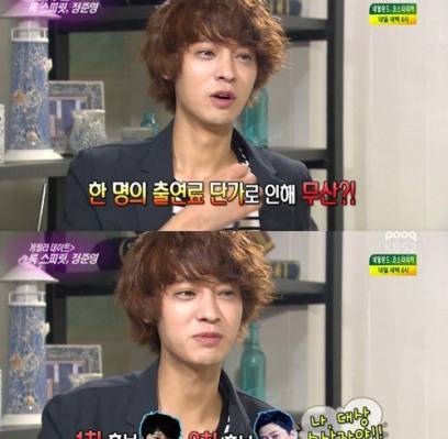 Jung Joon Young