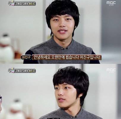 Yeo Jin Goo