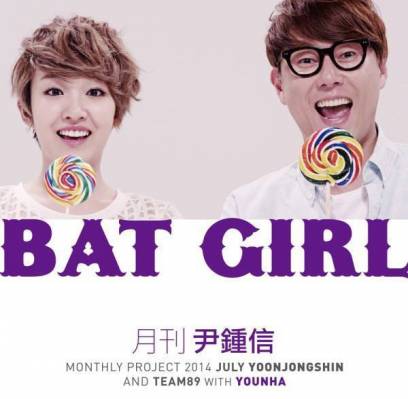 Yoon Jong Shin, Younha, Jang Jae In