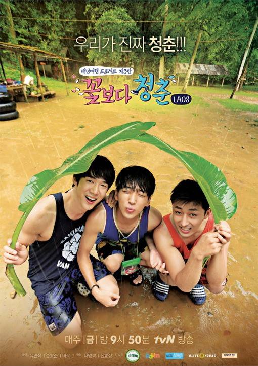 B1A4, Baro, Yoo Hee Yeol, , Lee Juk