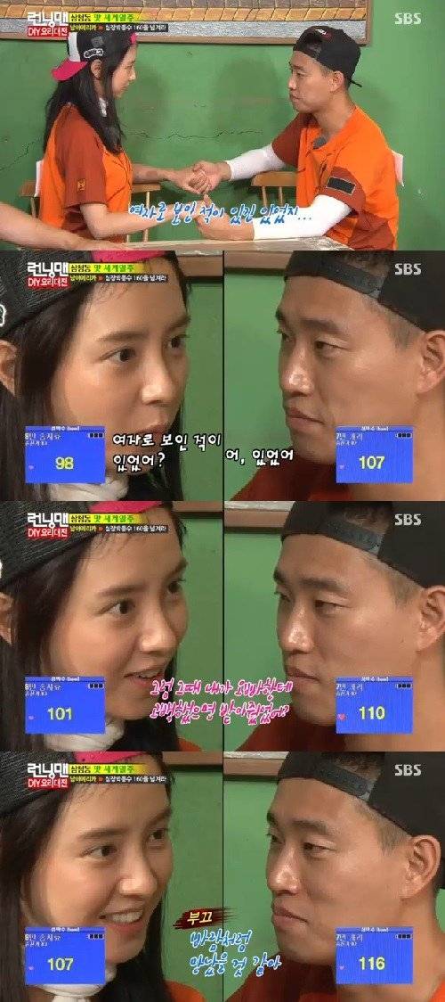 Song Ji Hyo, Gary