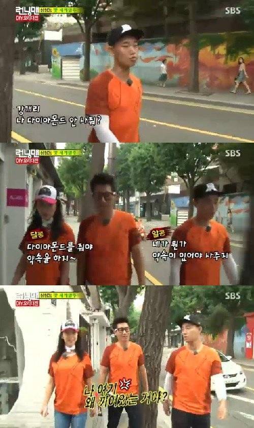 Song Ji Hyo, Gary