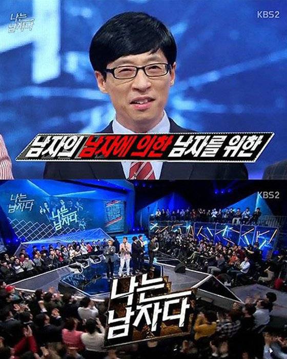 Yoo Jae Suk