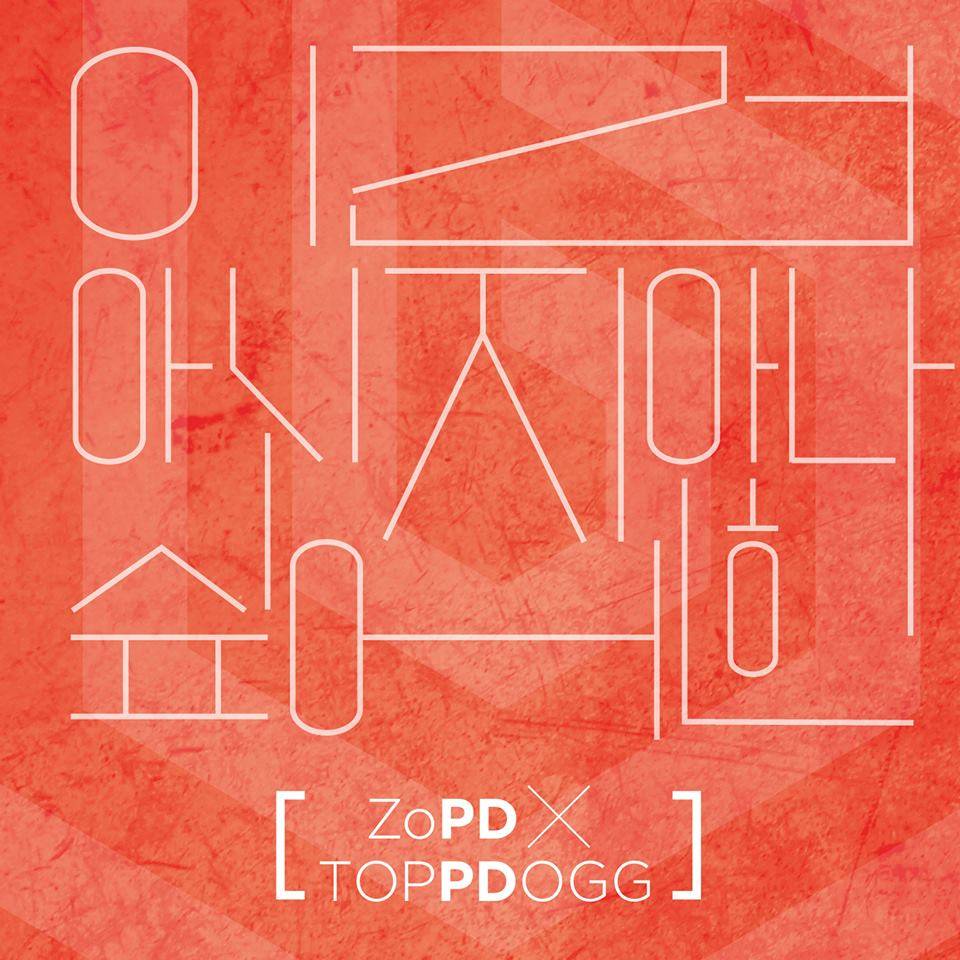 Cho PD, Topp Dogg