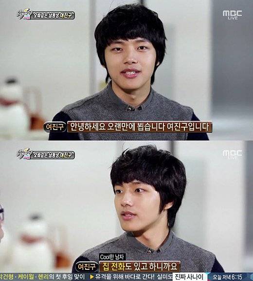 Yeo Jin Goo