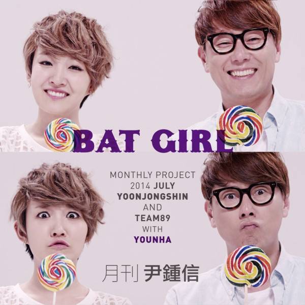 Yoon Jong Shin, Younha