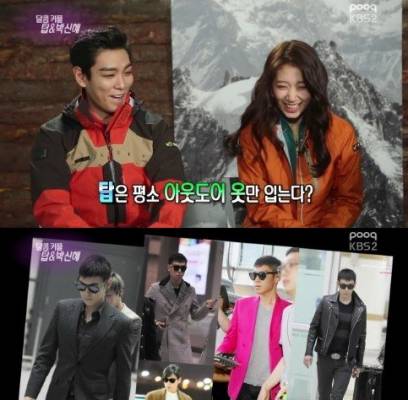 Big Bang, T.O.P, Park Shin Hye