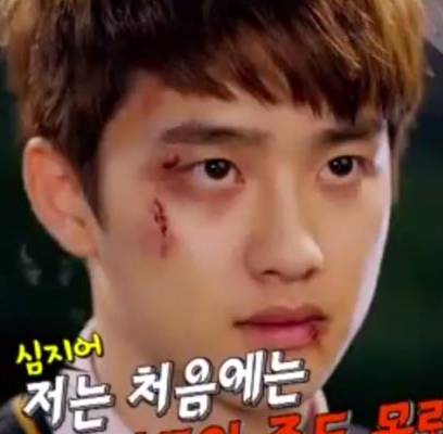EXO, Doh Kyung Soo (D.O.)