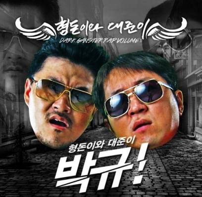 Jung Hyung Don, Defconn