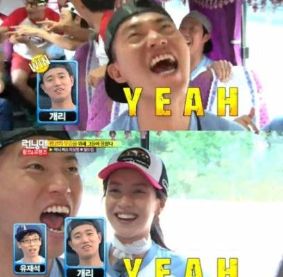 Song Ji Hyo, Gary