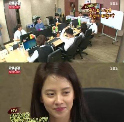 Song Ji Hyo, Gary