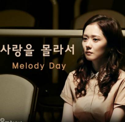 Melody Day