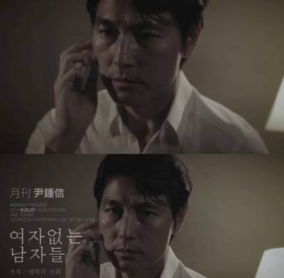 Yoon Jong Shin, Jung Woo Sung