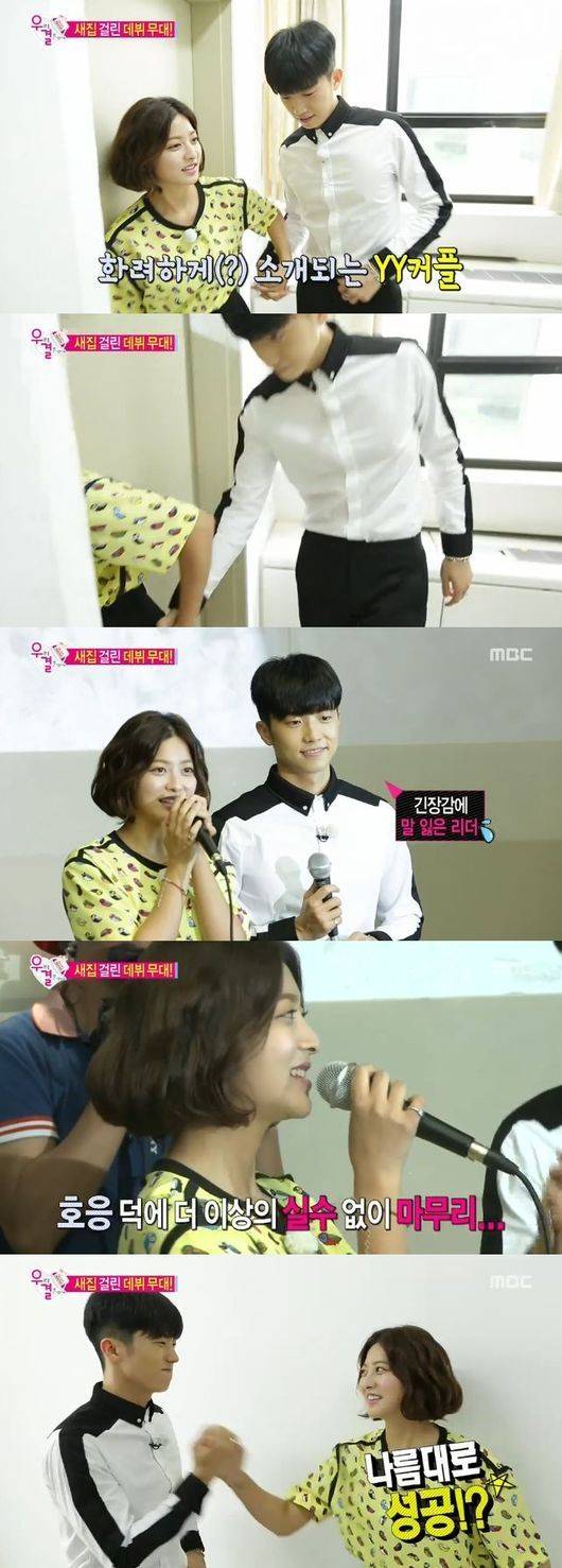 2PM, Wooyoung, Park Se Young