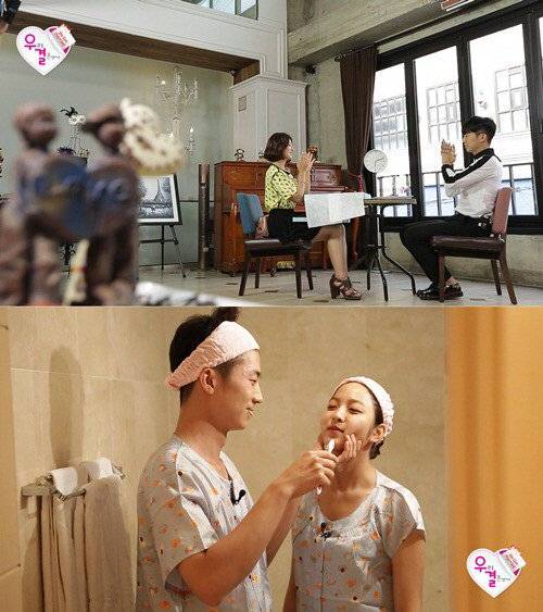 2PM, Wooyoung, Park Se Young