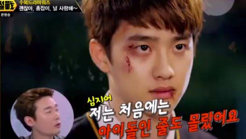 EXO, Doh Kyung Soo (D.O.)