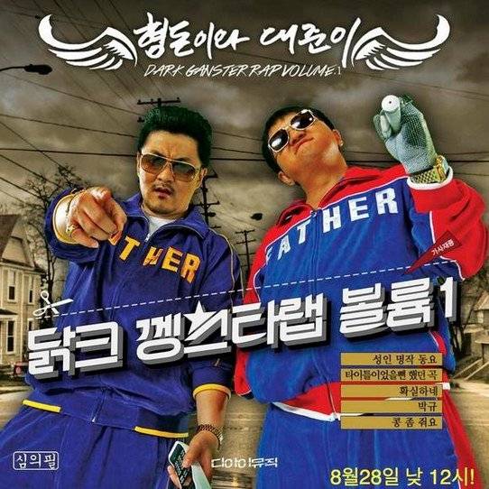 Jung Hyung Don, Defconn