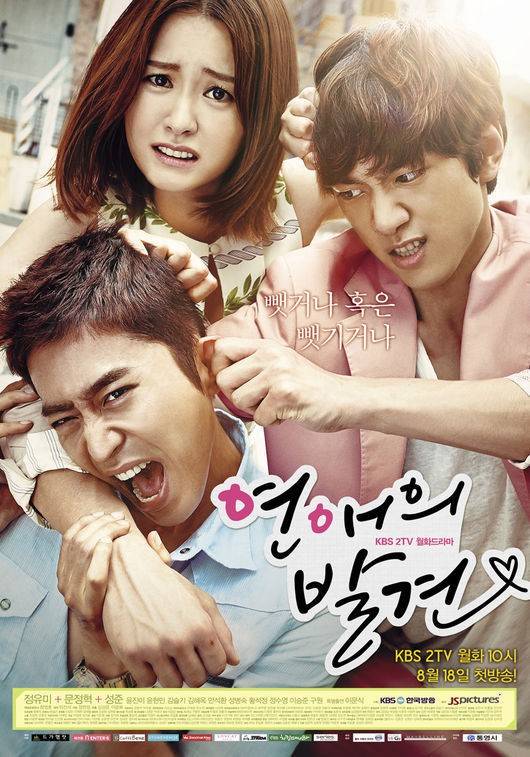 Shinhwa, Eric, Jung Yoo Mi, Sung Joon, Sung Joon