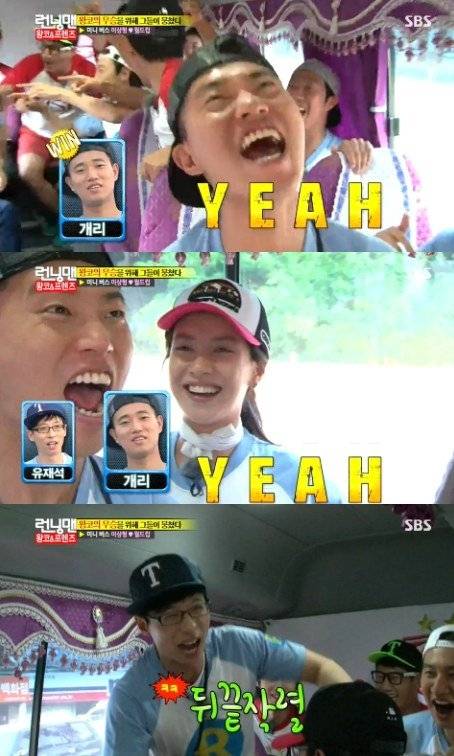 Song Ji Hyo, Gary