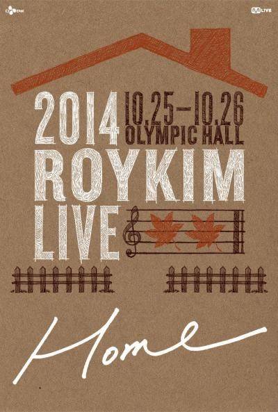 Roy Kim