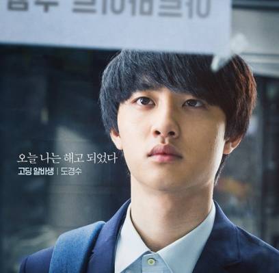 EXO, EXO-K, Doh Kyung Soo (D.O.)