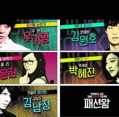 f(x), Sulli, Joo Won, Kim Sung Oh, Park Se Young, Ahn Jae Hyun