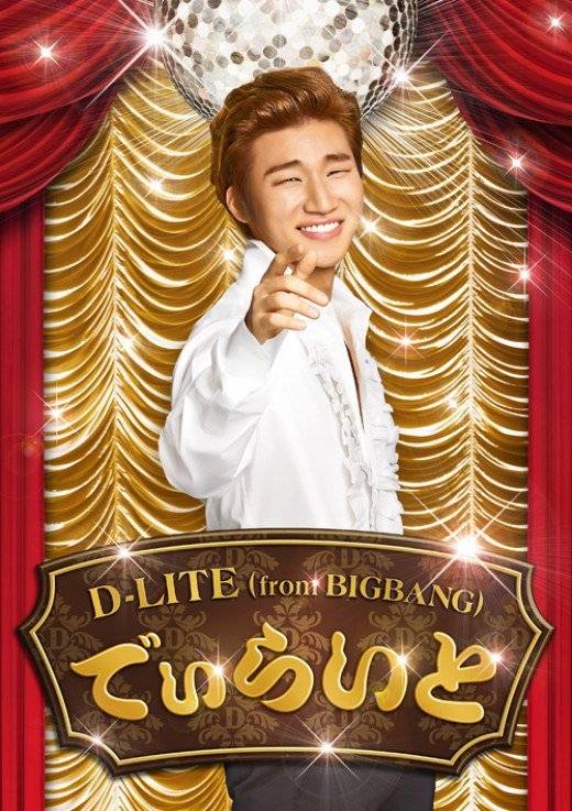 Big Bang, Daesung