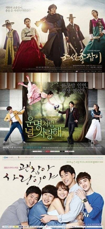 EXO, EXO-K, Doh Kyung Soo (D.O.), Lee Kwang Soo, Jo In Sung, Jang Hyuk, Gong Hyo Jin, Choi Jin Hyuk, Sung Dong Il, Lee Jun Ki, Jang Na Ra, Nam Sang Mi