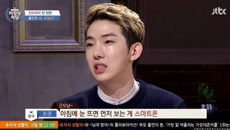 Jo Kwon