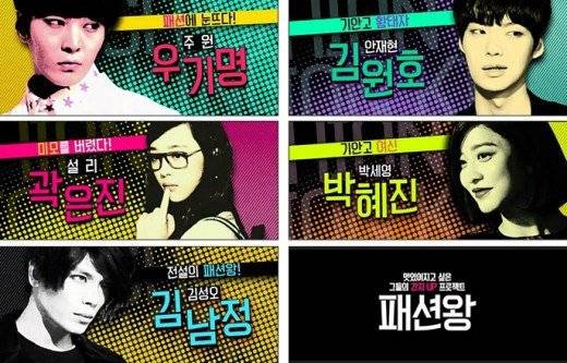 f(x), Sulli, Joo Won, Kim Sung Oh, Park Se Young, Ahn Jae Hyun