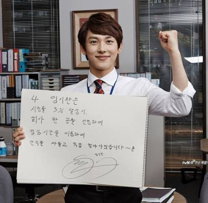 Im Si Wan (Siwan), Kang So Ra, Kang Ha Neul