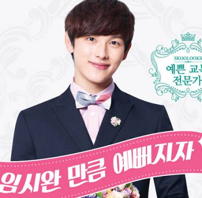 ZE:A, Im Si Wan (Siwan)