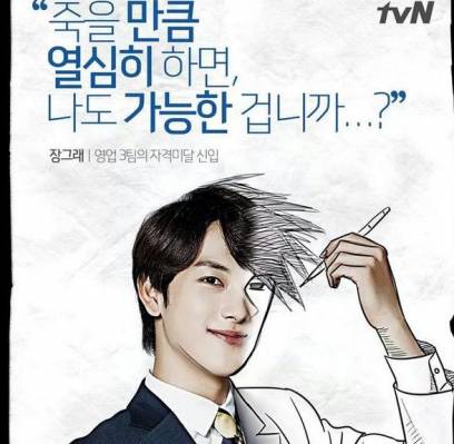 ZE:A, Im Si Wan (Siwan)