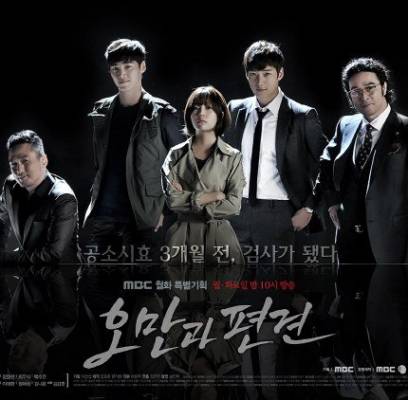 Choi Jin Hyuk, Joo Won, Kim Yoo Jung, Choi Woo Sik, Baek Jin Hee, Shim Eun Kyung