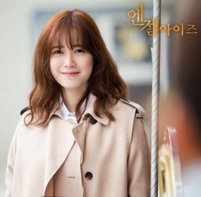 Goo Hye Sun