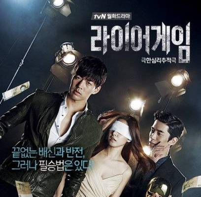 Lee Sang Yoon, Shin Sung Rok, Kim So Eun