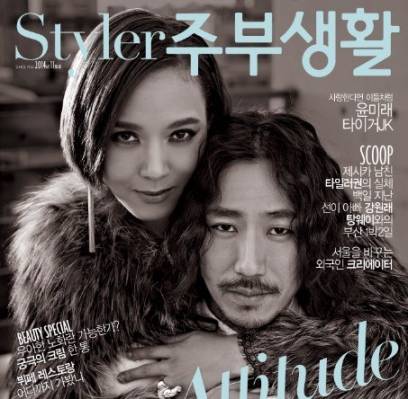 Tiger JK, Yoon Mi Rae